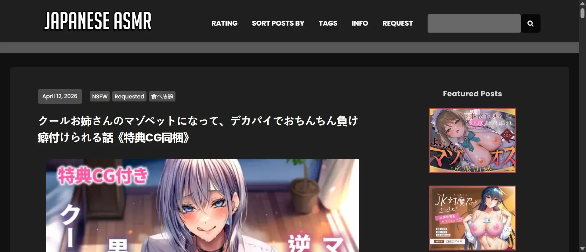 JapaneseASMR screenshot