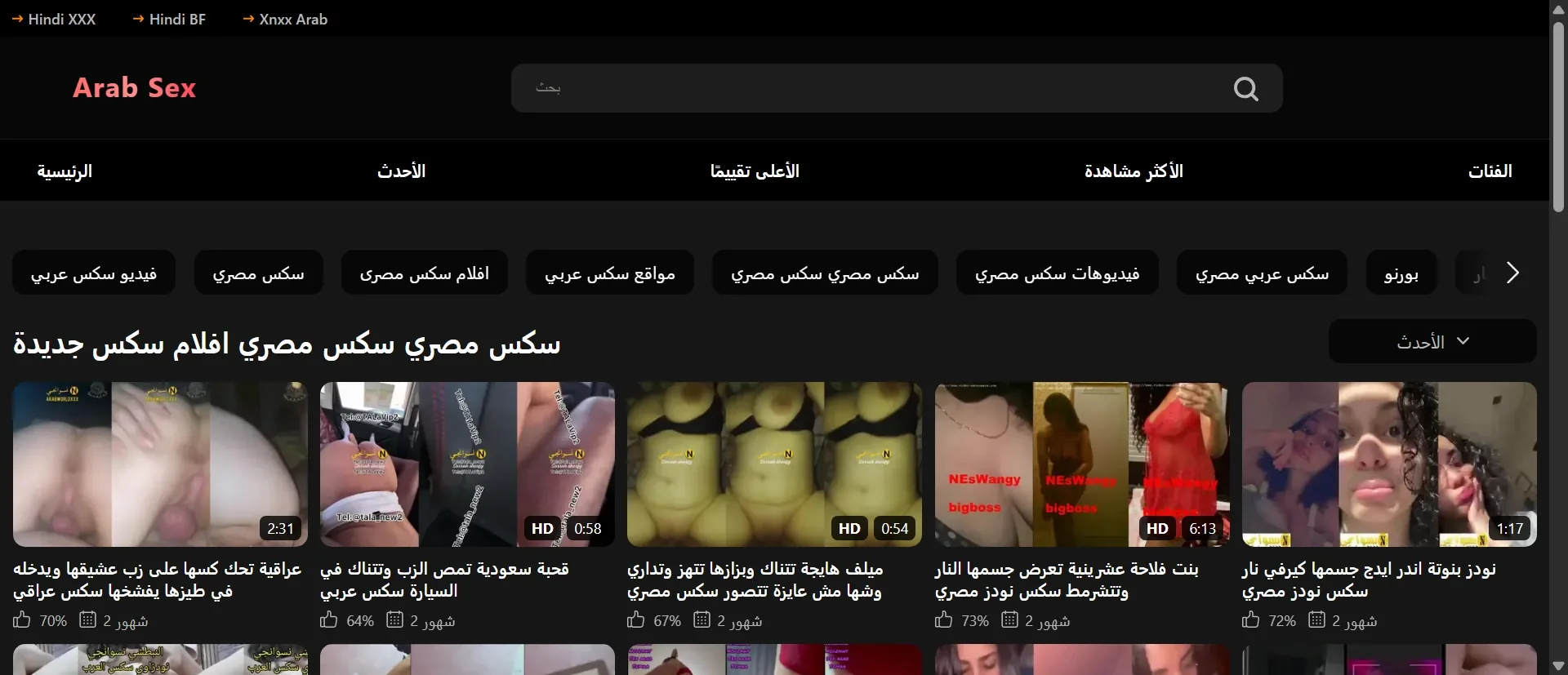 ArabSex.is Egyptian screenshot