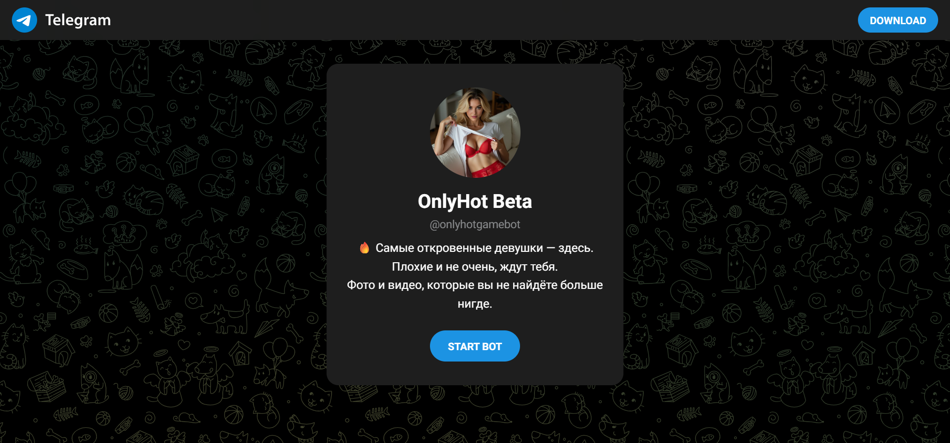 OnlyHot screenshot