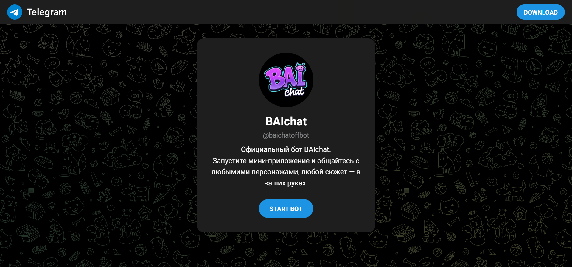 BAIchat screenshot