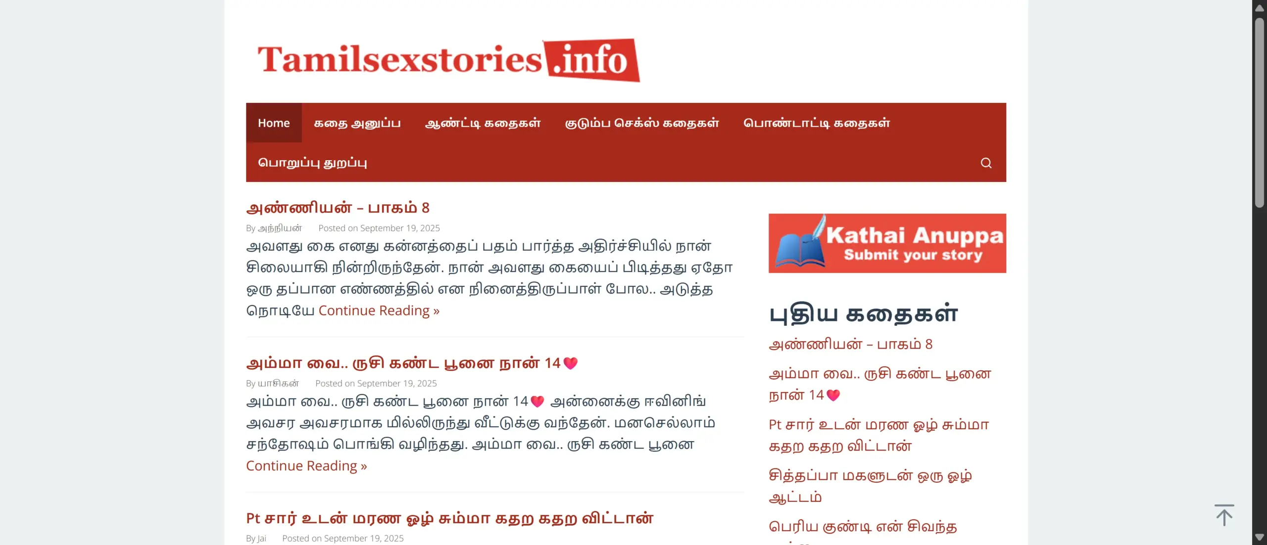 TamilSexStories screenshot