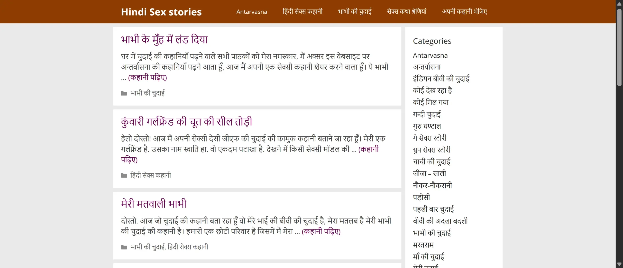 FreeHindiSexStories screenshot