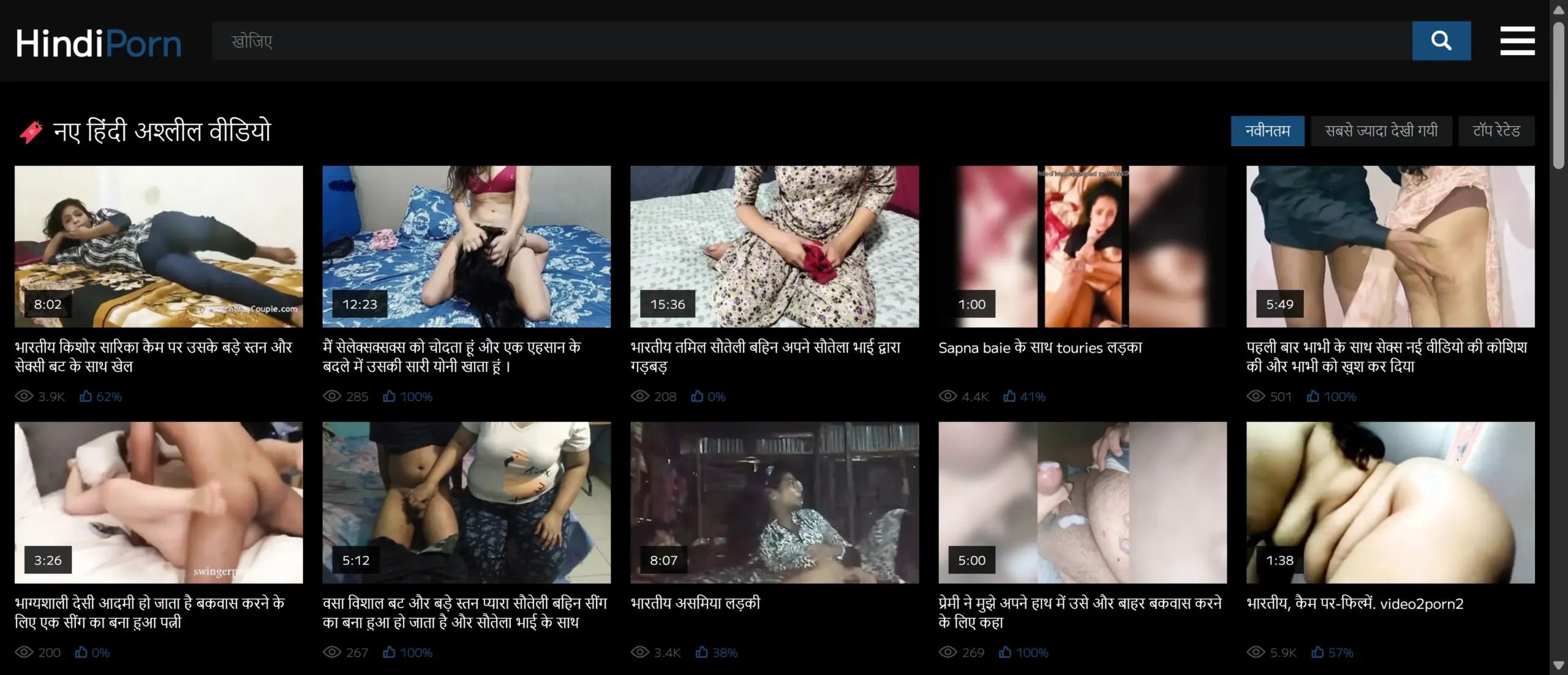 HindiPorn screenshot
