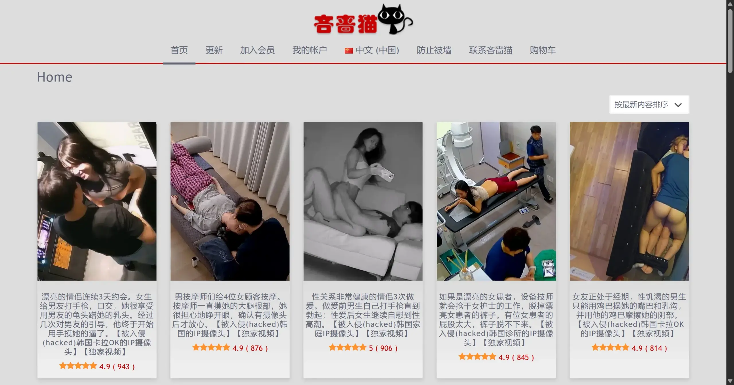 Linsemao screenshot
