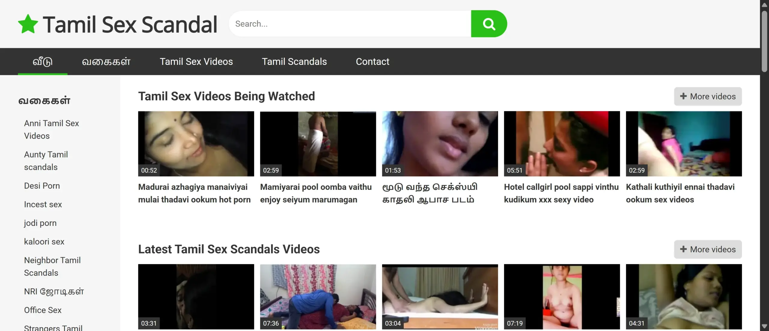 TamilSexScandals screenshot