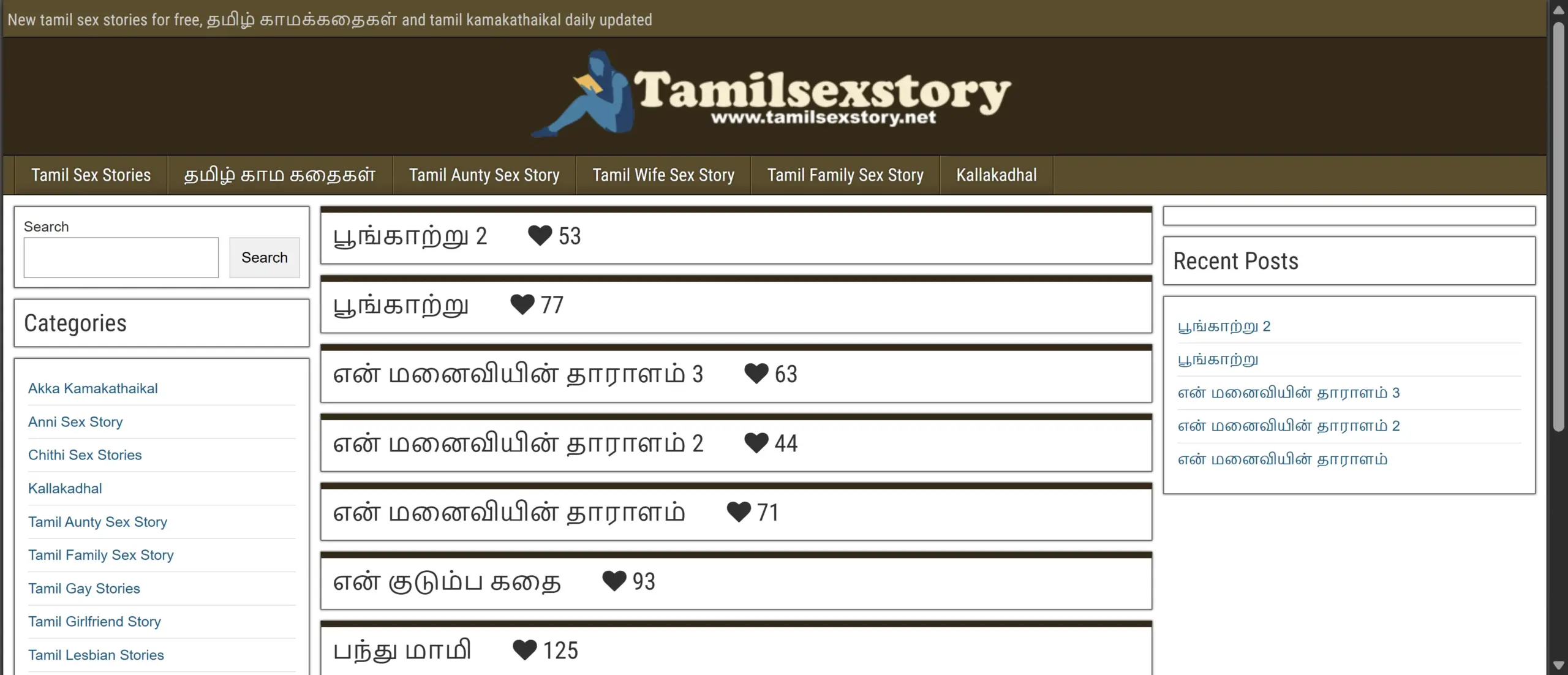 TamilSexStory screenshot