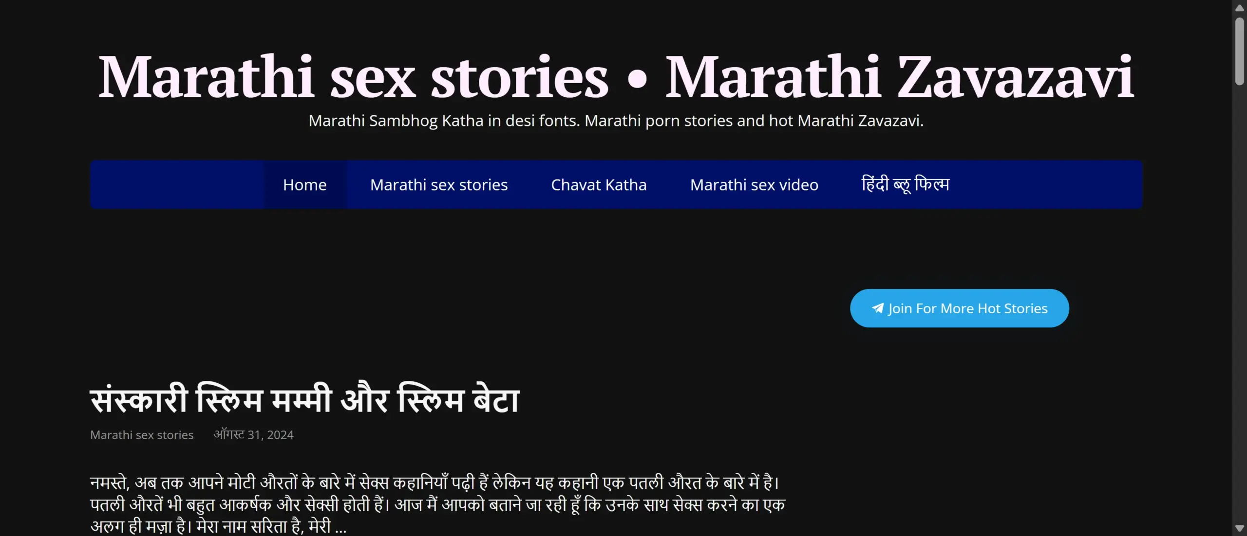 MarathiSexKatha screenshot