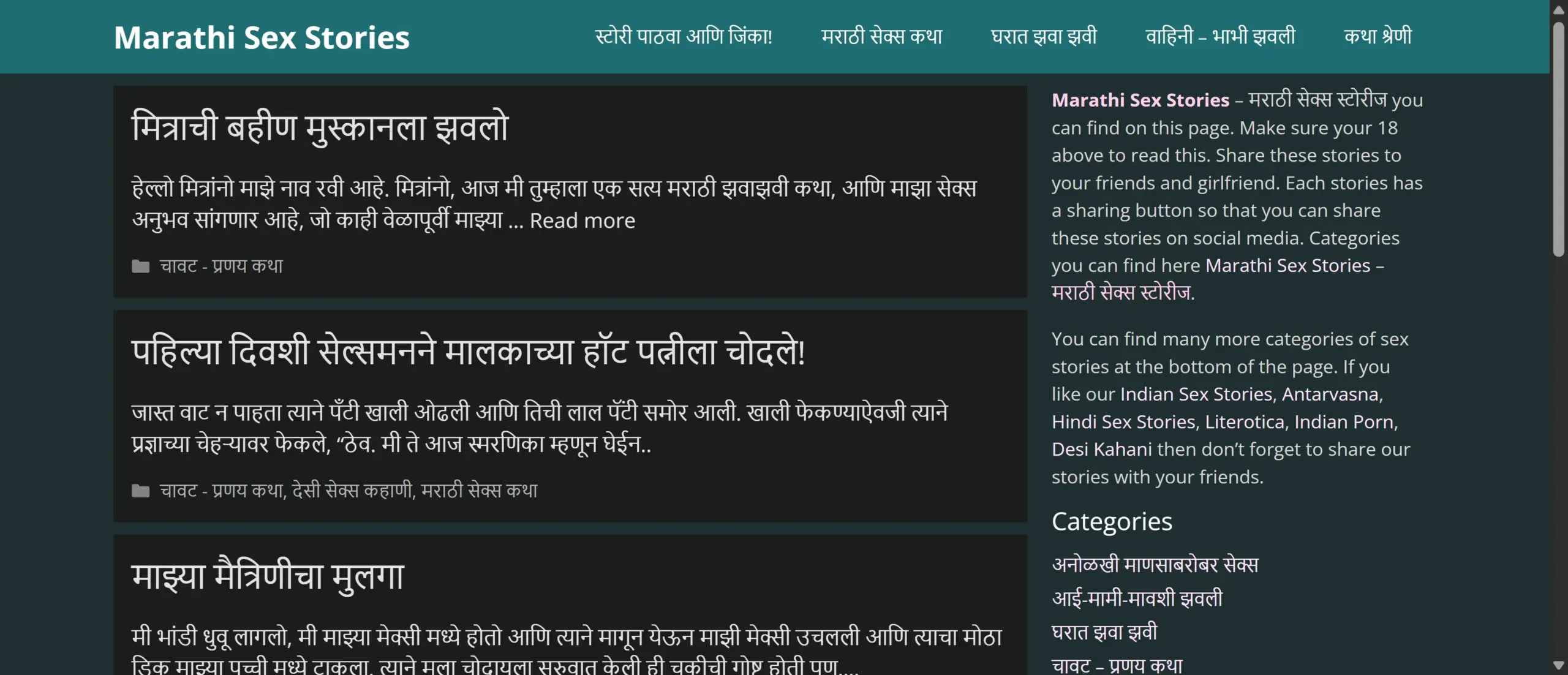 MarathiSexStories screenshot